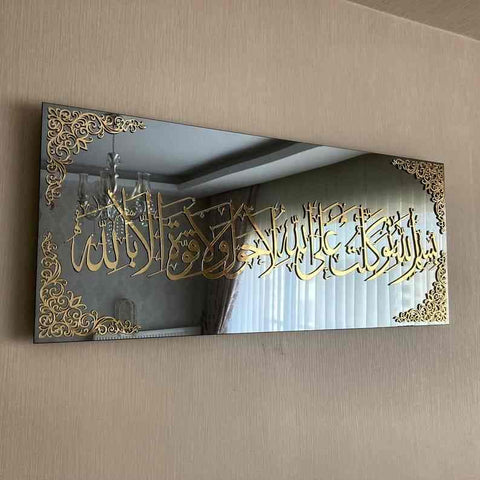 Dua When Leaving Home Tempered Glass Islamic Wall Art Decor