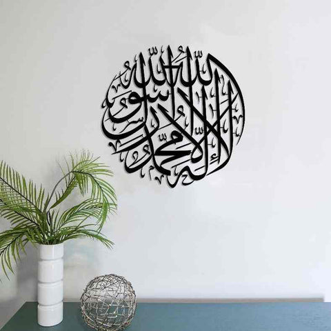 First Kalima Circular Black Metal Islamic Wall Art