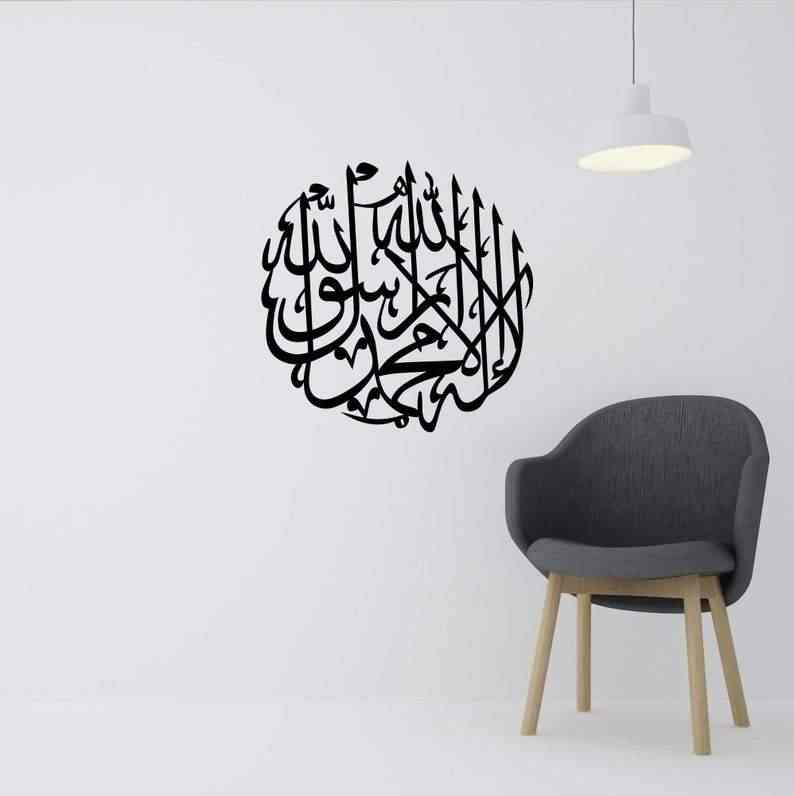 First Kalima - Tayyaba, Circular Wooden & Acrylic Islamic Wall Art