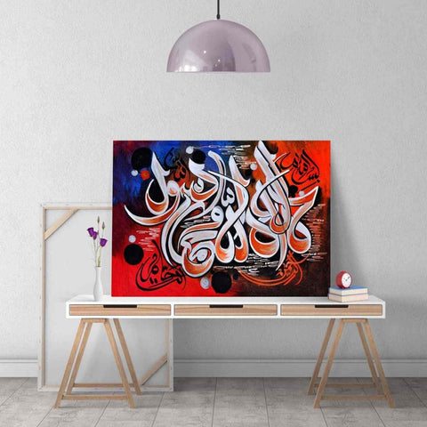 First Kalimah Tawheed - Canvas Printing Islamic Wall Art