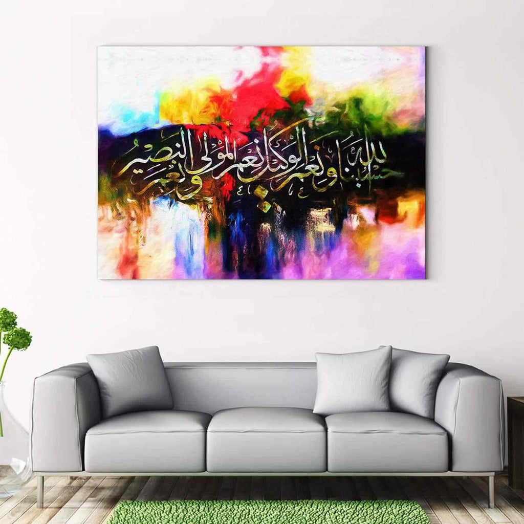 Hasbunallahu Wa Ni'mal Wakil - Islamic Wall Art Canvas Printing