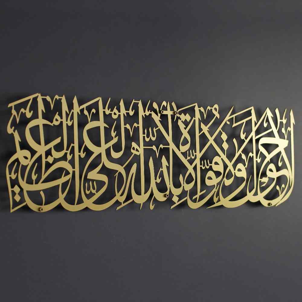 Hawqala La Hawla Wa La Quwwata Illa Billahil Aliyyil Azeem Powder Painted Metal Islamic Wall Art