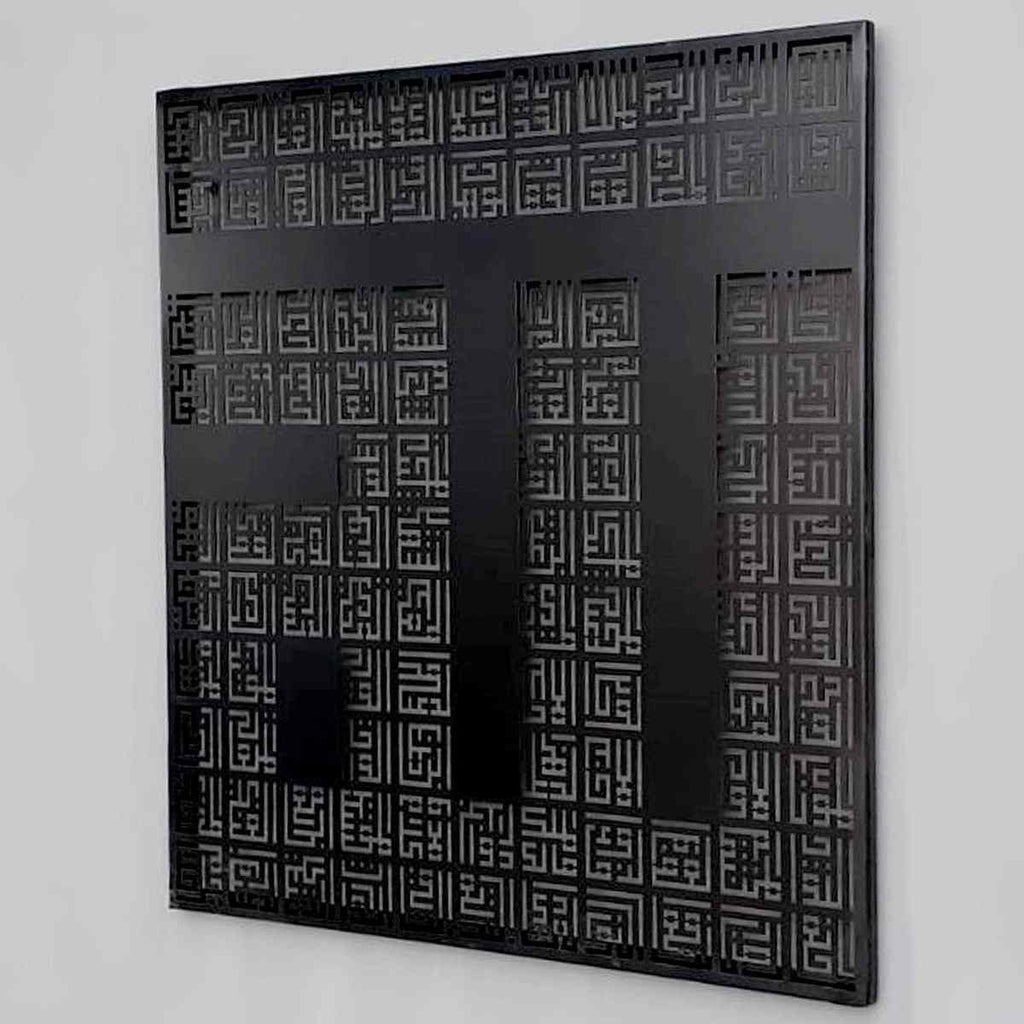 Kufic Asmaul Husna in Allah (SWT) Metal Islamic Wall Art