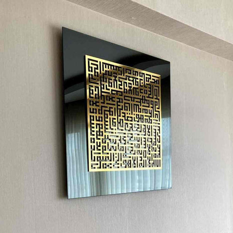 Ayatul Kursi Kufic Shape Tempered Glass Islamic Wall Art