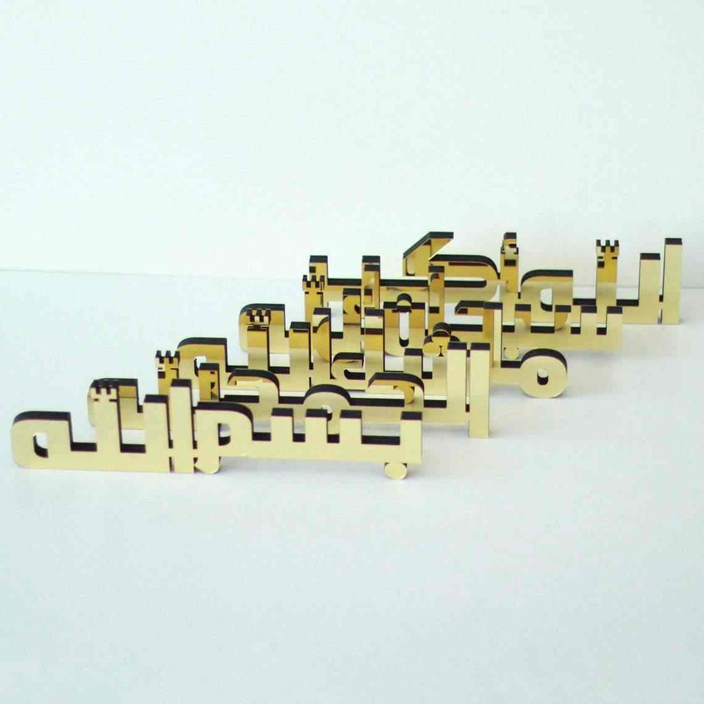 Kufic Bismillah, SubhanAllah, Alhamdulillah, AllahuAkbar, MashAllah Islamic Tabletop Decors