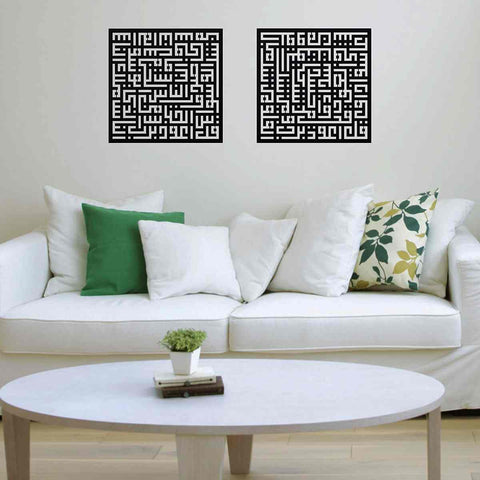 Kufic Surah Al Falaq, Surah An Nas Islamic Wooden Wall Art Decor