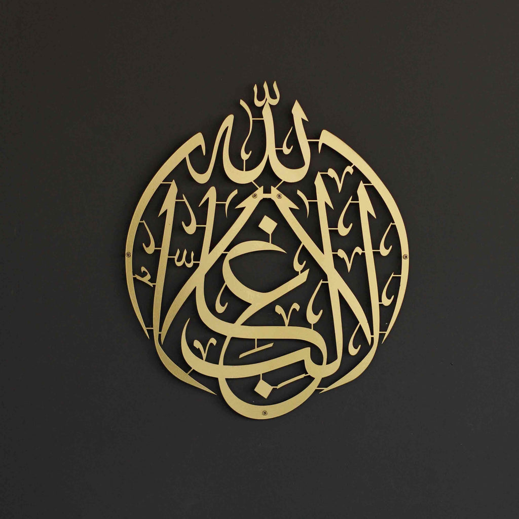 La Ghaliba Illallah There is no Victor but Allah Metal Islamic Wall Art