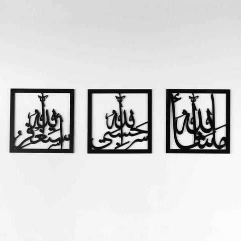 MashAllah, Hasbiyallah, Astagfirullah Wooden/Acrylic Set Decor