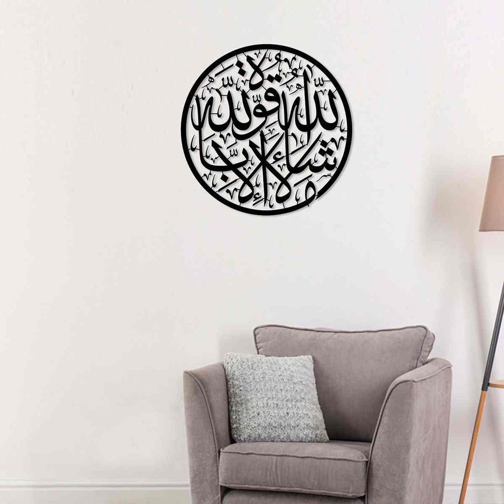 Mashallah Islamic Black Metal Wall Art Decor & Shiny Metal Wall Art