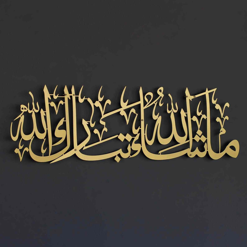 Mashallah Tabarakallah Metal Islamic Wall Art