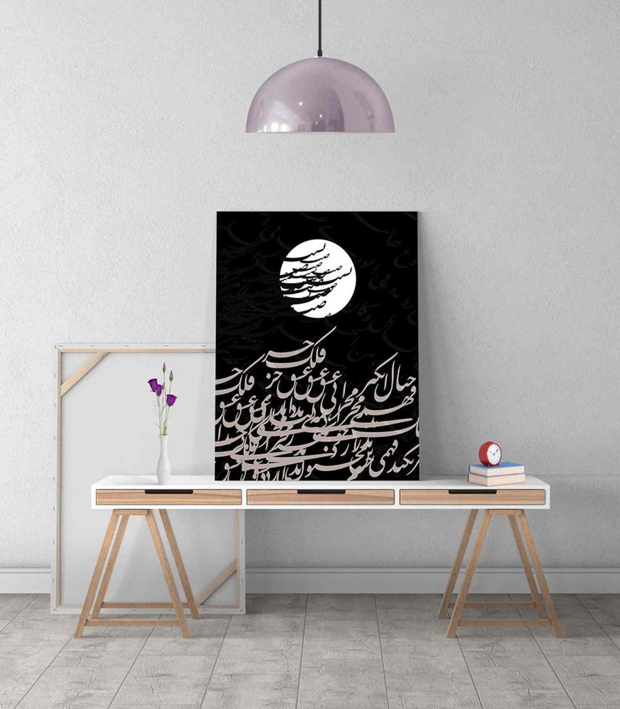 Modern Arabic Calligraphy Full Moon - Islamic Canvas Printing