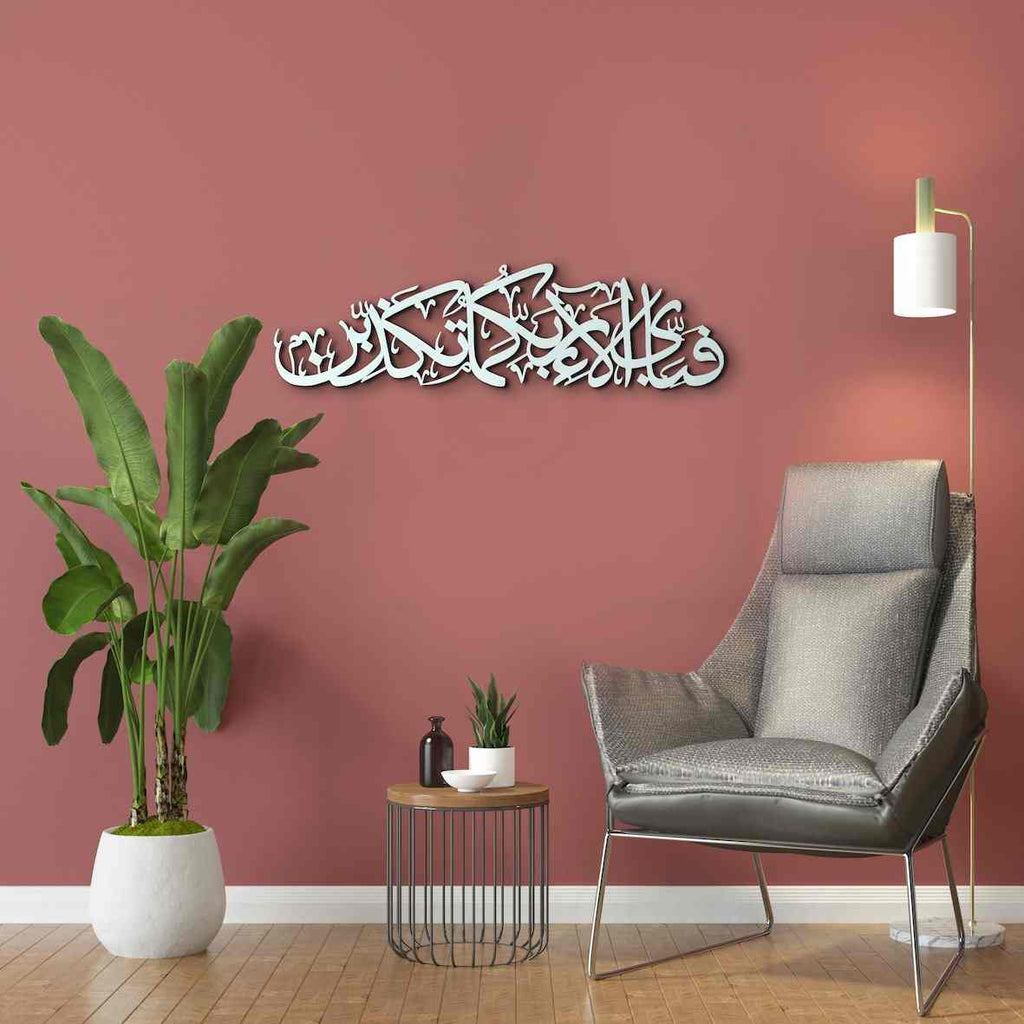 Surah Rahman 13th Verse Wooden Islamic Wall Art Decor