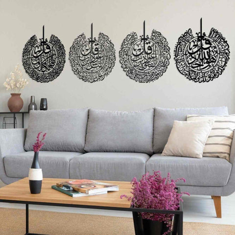 Set of 4 Qul: Al Ikhlas, Nas, Falaq, Al Kafirun Metal Islamic Wall Art