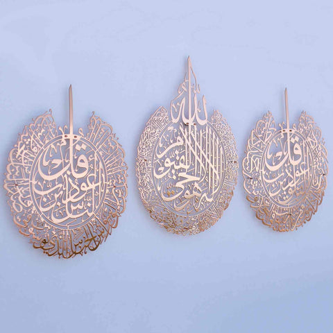 Set of Ayatul Kursi, Surah Al Falaq, Surah An Nas Shiny Metal Copper Islamic Wall Art