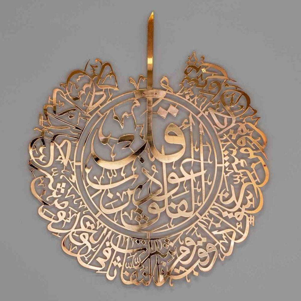 Set Of Ayatul Kursi, Surah Al Falaq, Surah An Nas Shiny Metal Copper I ...