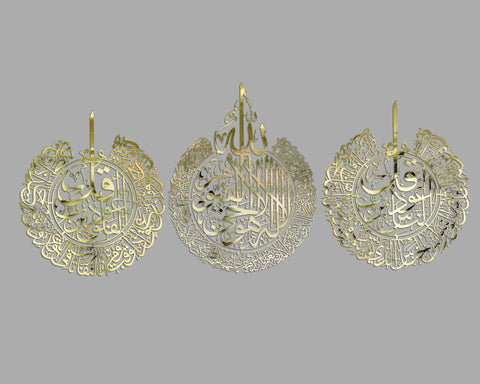 Set of Ayatul Kursi, Surah Al Falaq, Surah An Nas Shiny Metal Gold Islamic Wall Art