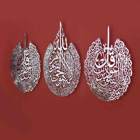 Set of Ayatul Kursi, Surah Al Falaq, Surah An Nas Shiny Metal Silver Islamic Wall Art