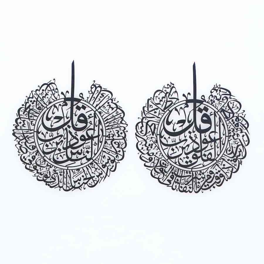 Set of Surah Al-Falaq Surah Al-Nas Metal Islamic Wall Art