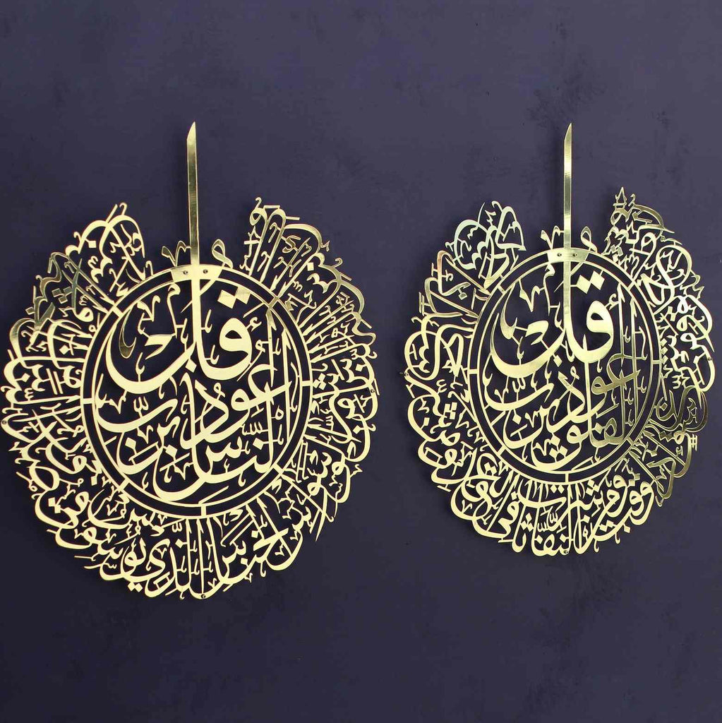 Surah Al Falaq and Surah An Nas Shiny Gold Metal Islamic Wall Art