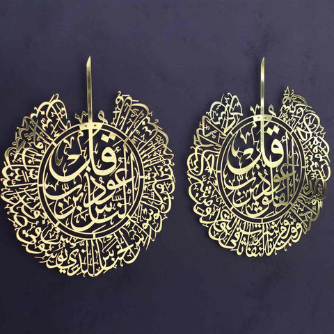 Surah Al Falaq and Surah An Nas Shiny Gold Metal Islamic Wall Art