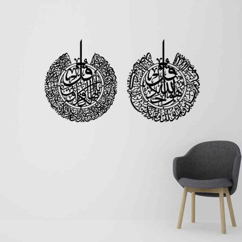 Set of Surah Al-Kafirun, Surah Al-Ikhlas Metal Islamic Wall Art