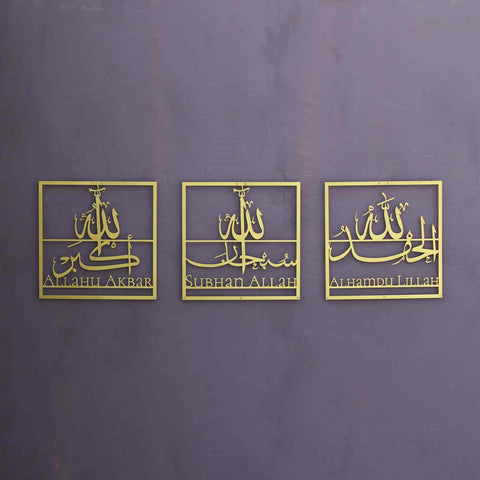 Subhanallah, Alhamdulillah, Allahu Akbar Modern Metal Islamic Wall Art