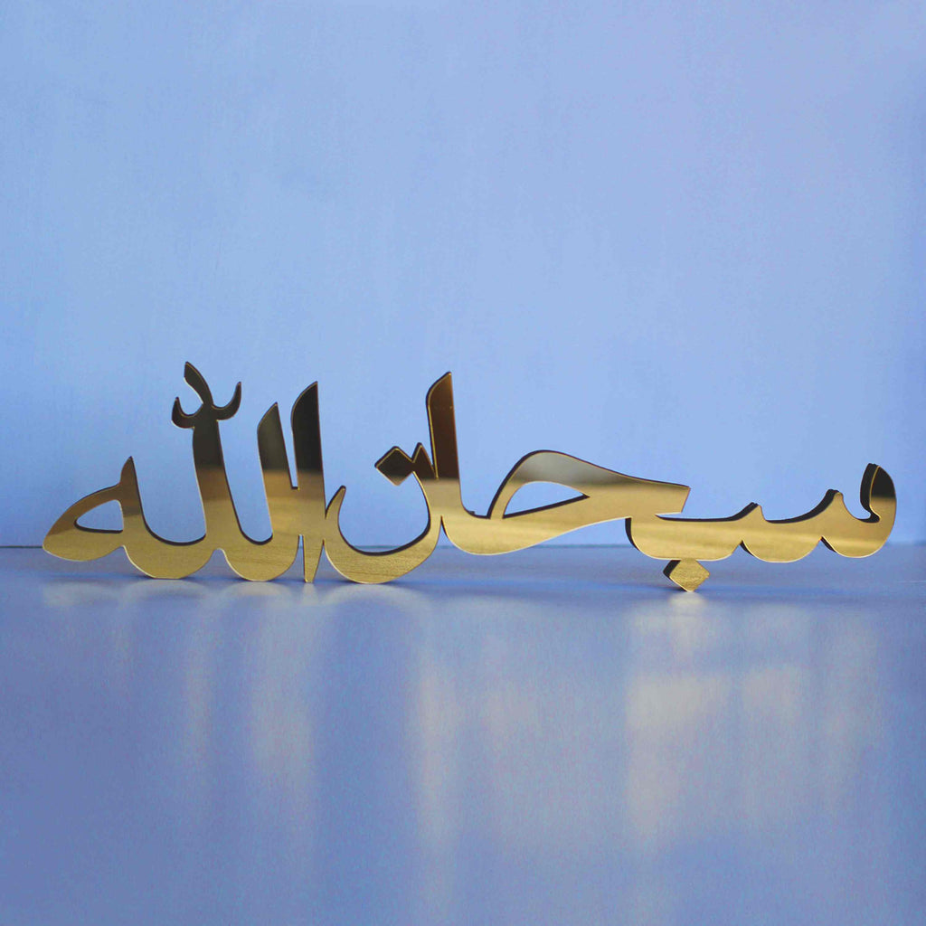 Subhanallah Arabic Calligraphy Islamic Tabletop Art Decor