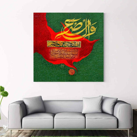Surah Al Asr Reproduction - Islamic Wall Decor Canvas Printing