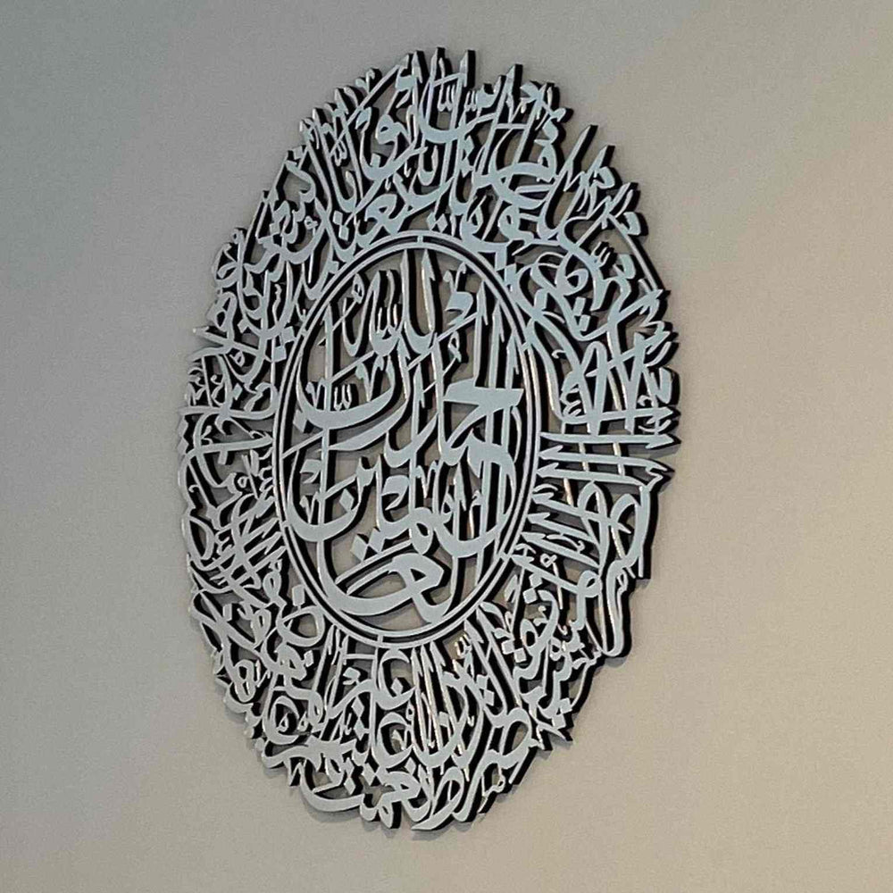 Surah Al Fatihah Arabic Calligraphy Wooden Islamic Wall Art – al-Burāq