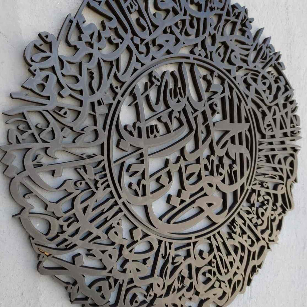 Surah Al Fatihah Arabic Calligraphy Wooden Islamic Wall Art – al-Burāq