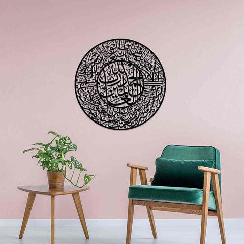 Surah Al Fatiha Black Metal Islamic Wall Art - Arabic Calligraphy