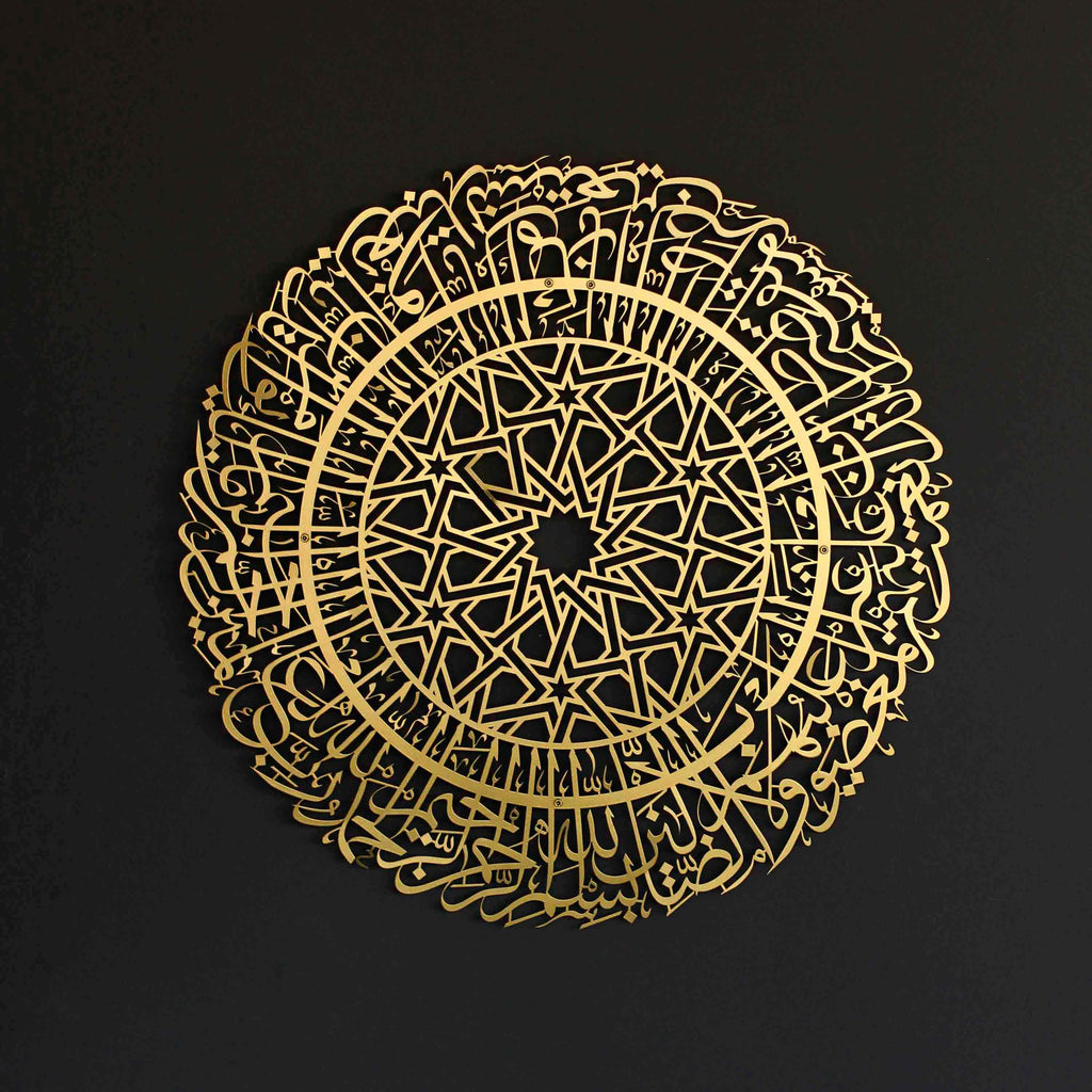 Surah Al Fatihah in Circular Gold Metal - Islamic Wall Art