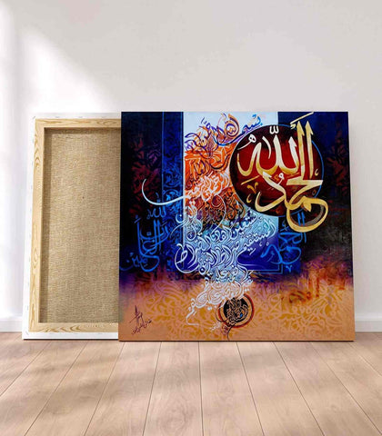 Canvas Decor Surah Al Fatihah - Islamic Wall Art