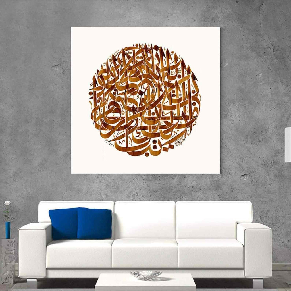 Surah Al Furqan 1st Verse - Islamic Wall Decor Canvas Printing