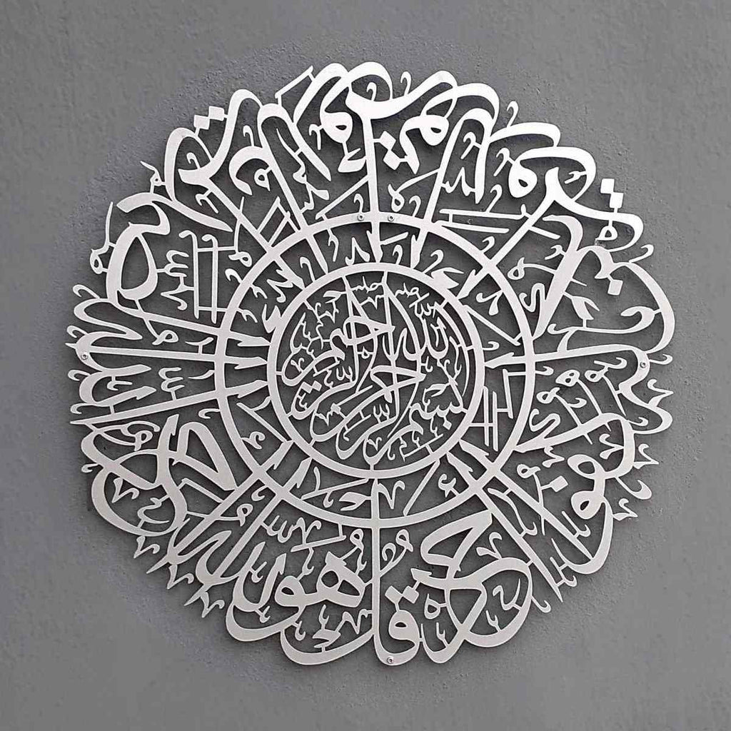 Surah Al Ikhlas Circular Design Metal Islamic Wall Art