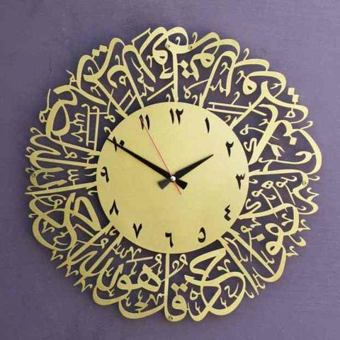 Surah Al Ikhlas Metal Clock Islamic Wall Art - Gold
