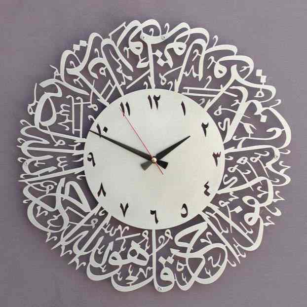 Surah Al Ikhlas Metal Clock Islamic Wall Art - Silver