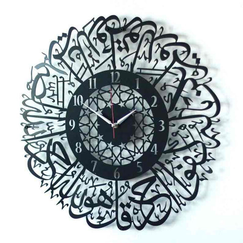 Surah Al Ikhlas Metal Clock Islamic Wall Art - Latin Numbers