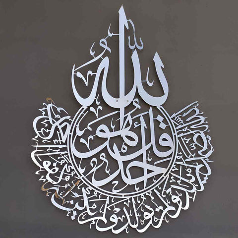 Surah Al Ikhlas Shiny Metal Islamic Wall Art - Silver