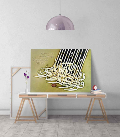 Surah Al Ikhlas - Modern Islamic Wall Art Canvas Printing