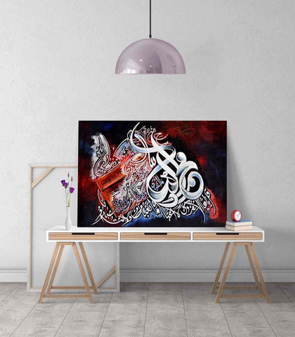 Surah Al Kafirun Calligraphy - Islamic Wall Art Canvas Printing