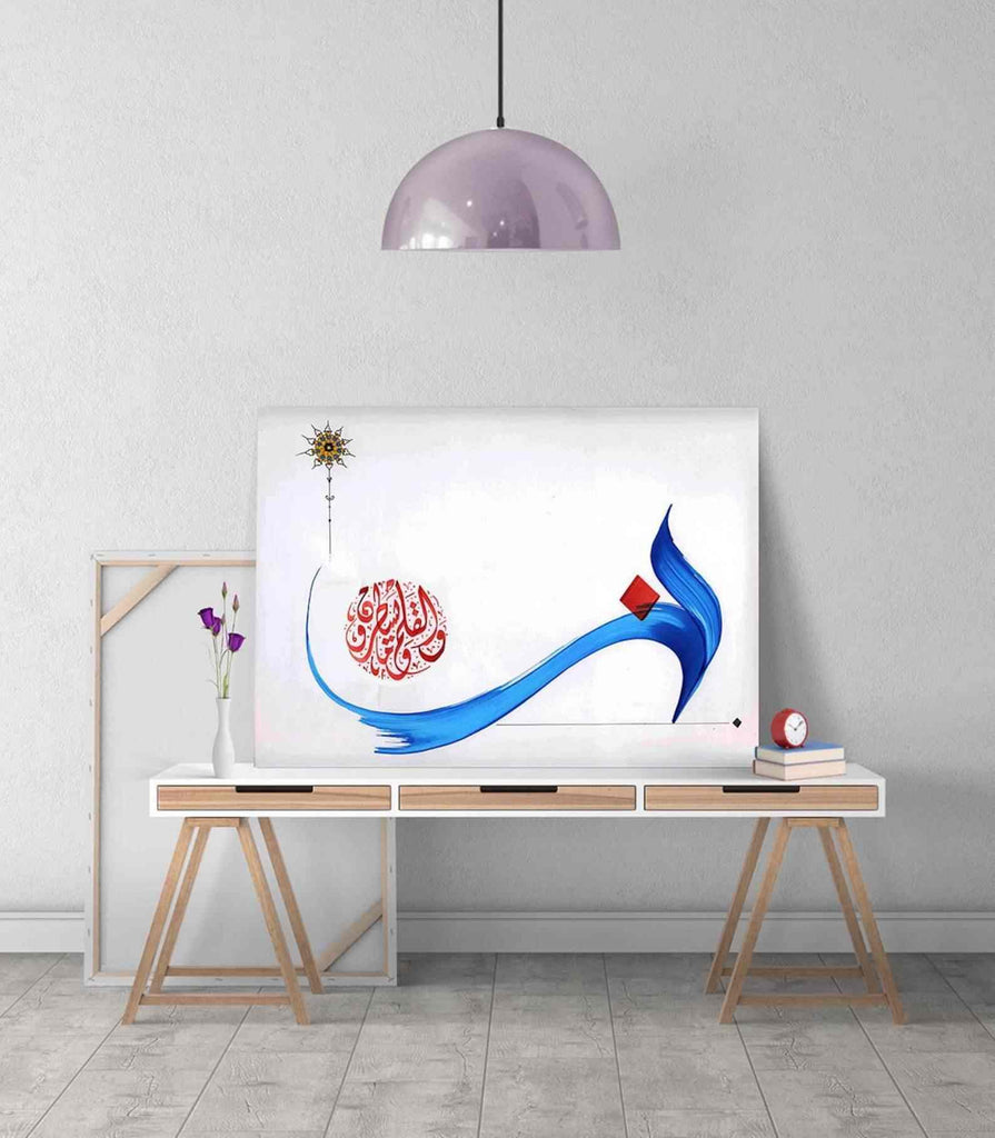 Surah Al-Qalam Verse 1 - Islamic Wall Art Canvas Printing