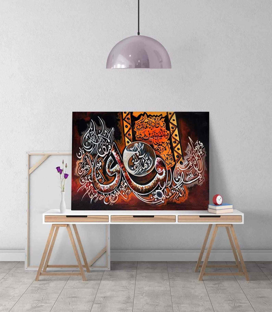 Surah Ar Rahman - Islamic Wall Art Modern Canvas Printing