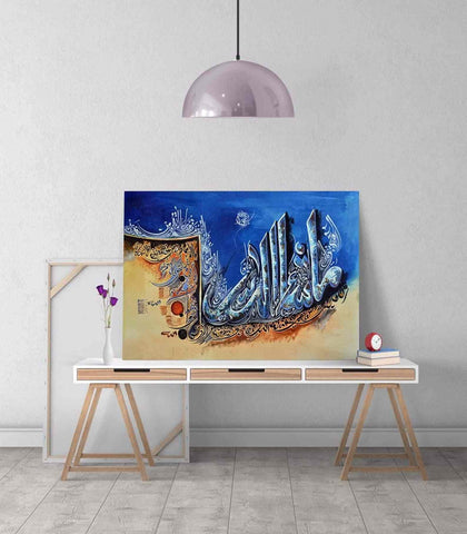 Surah As-Sajdah - Islamic Wall Art Canvas Printing