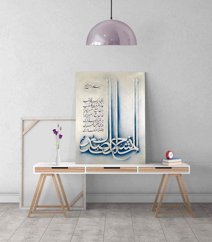 Surah Ash-Sharh - Islamic Wall Art Canvas Printing