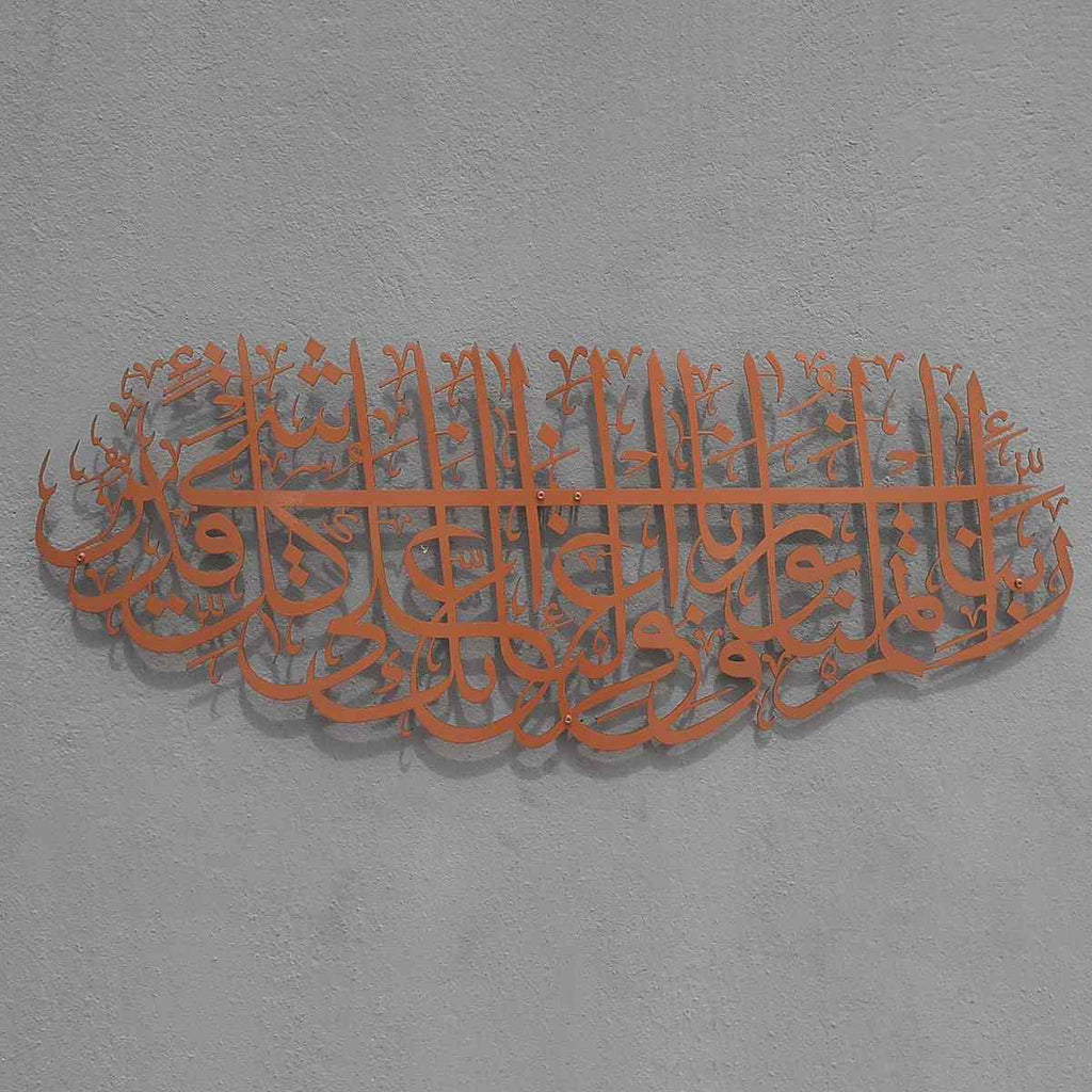 Surah At-Tahrim 8th Verse Arabic Calligraphy Islamic Metal Wall Art