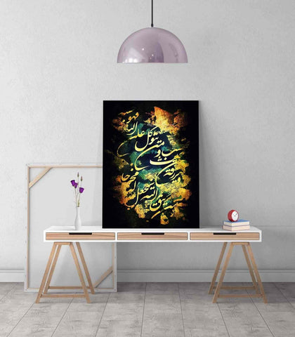 Surah At Talaq 2-3 th Verses - Islamic Canvas Printing