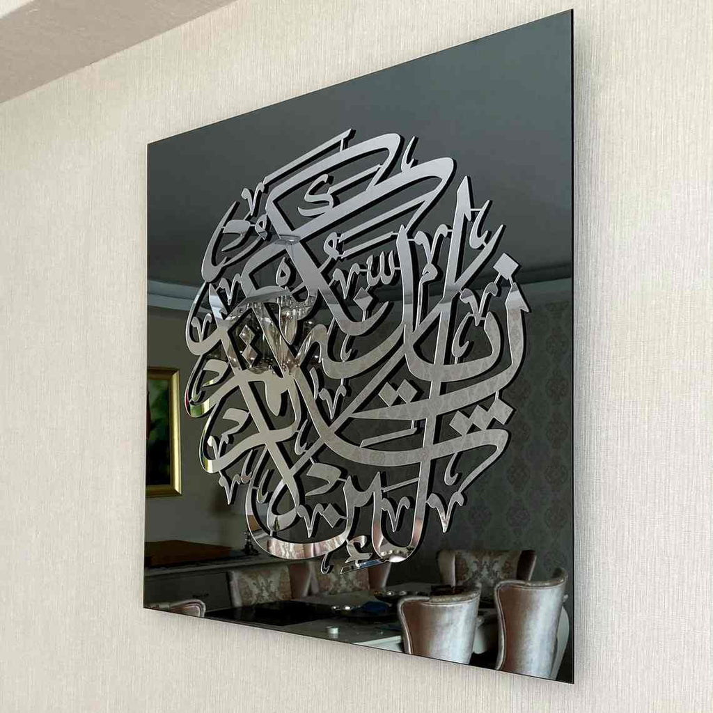 Surah Ibrahim 7th Verse Tempered Glass Islamic Wall Art Decor