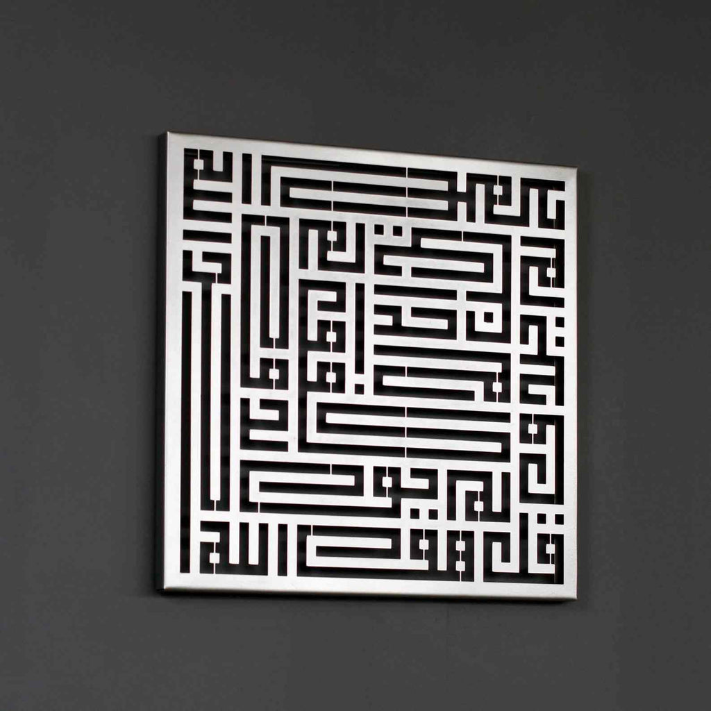 Surah Ikhlas Kufic Calligraphy Metal Islamic Wall Art