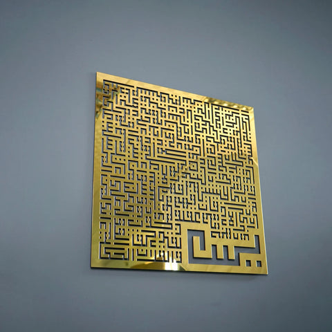 Surah Yasin (Yaseen Sharif) Kufic Wooden Islamic Wall Art Decor